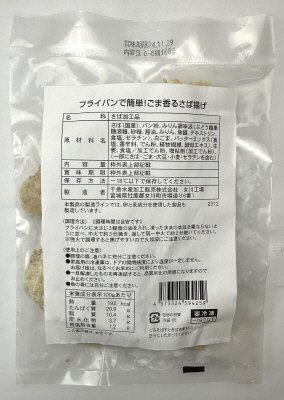 フライパンで簡単！ごま香るさば揚げ
