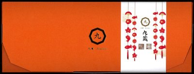 信州御利益セット