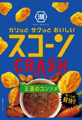 スコーンクラッシュ王道のコンソメ