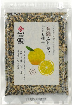 有機ふりかけごまと柚子