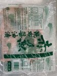 赤魚昆布醤油漬
