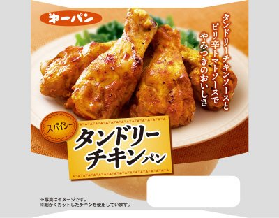 タンドリーチキンパン