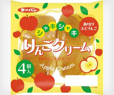 シャキシャキりんごクリーム４個入