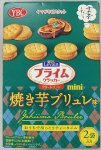 ルヴァンプライムサンドミニ　焼き芋ブリュレ味