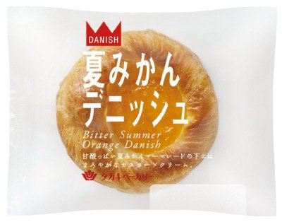 夏みかんデニッシュ