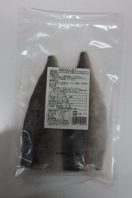 兆星のあじ灰干