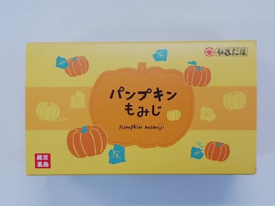 パンプキンもみじ