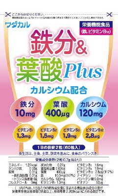鉄分＆葉酸Ｐｌｕｓ