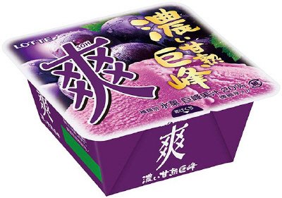 爽　濃い甘熟巨峰