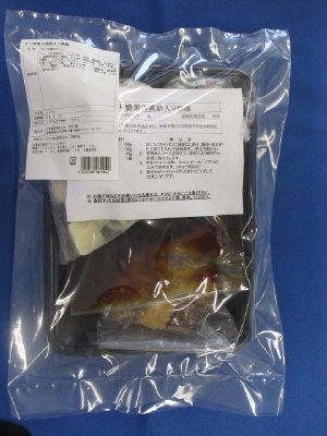彩り野菜の黒酢入り酢豚