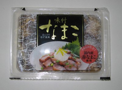 味付なまこ
