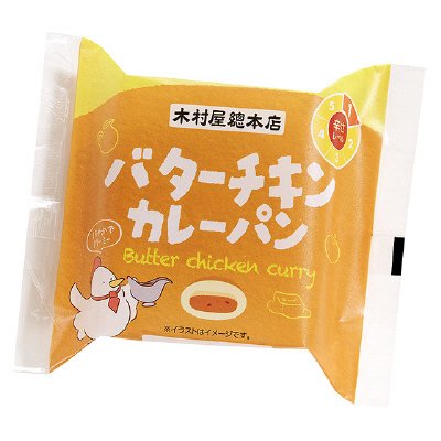 バターチキンカレーパン