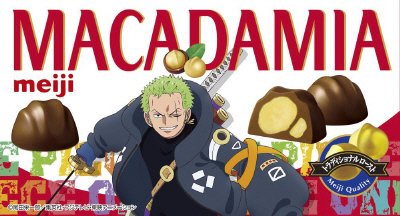 マカダミアチョコレートＯＮＥ　ＰＩＥＣＥ