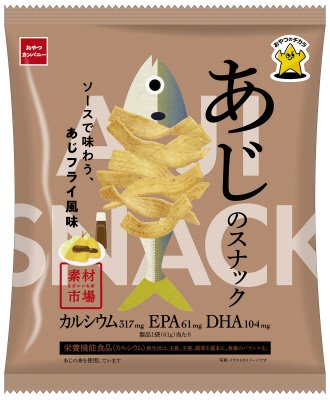 素材市場あじのスナックソースで味わう、あじフライ風味