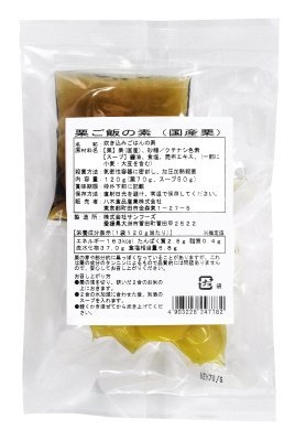 栗ご飯の素（国産栗）