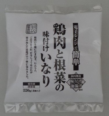 鶏肉と根菜の味付けいなり