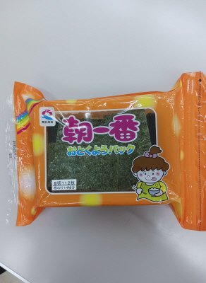 朝一番おとくようパック