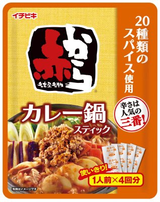 赤からカレー鍋スティック