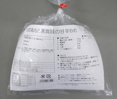 産直鶏肉と黒舞茸の甘辛炒め