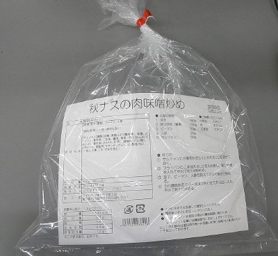 秋ナスの肉味噌炒め