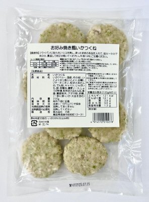 お好み焼き風いかつくね