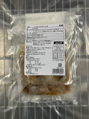 ふっくら天然ぶりみぞれ煮（骨とり）