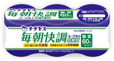 毎朝快調ヨーグルト低糖質