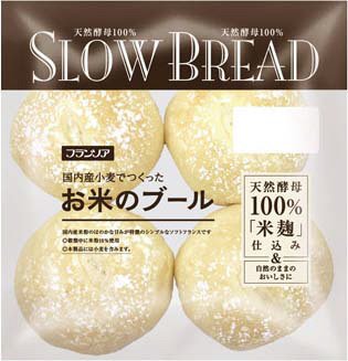 お米のブール