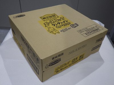 （袋）ワンタンメンカレーマイルド　５食パック