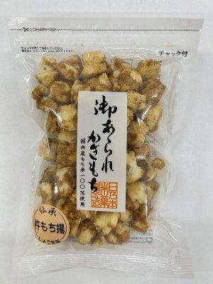 杵もち揚しょうゆ味