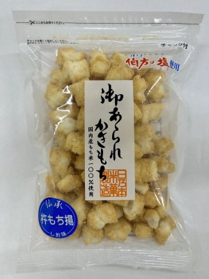 杵もち揚しお味