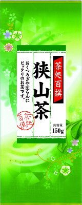 茶処百撰狭山茶
