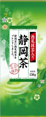 茶処百撰西尾抹茶入り静岡茶