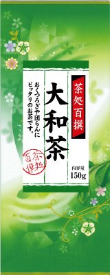 茶処百撰大和茶