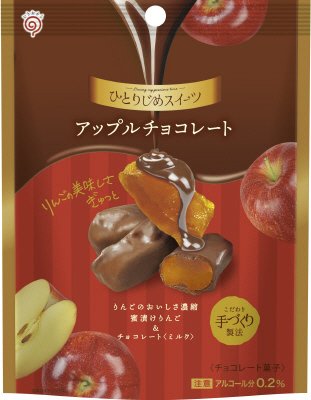 ひとりじめスイーツアップルチョコレート