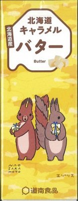 北海道キャラメル　バター　２個組