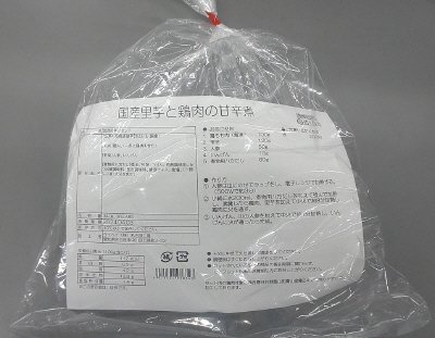 国産里芋と鶏肉の甘辛煮