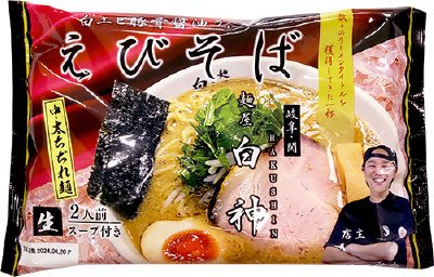 麺屋白神　えびそば２食