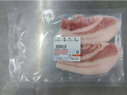 全農ミートフーズ広島／広島県産広島あじわい豚バラうすぎり（冷凍）