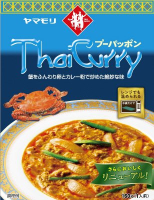タイカレープーパッポン