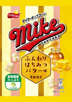 マイクポップコーン　ふんわりはちみつバター味