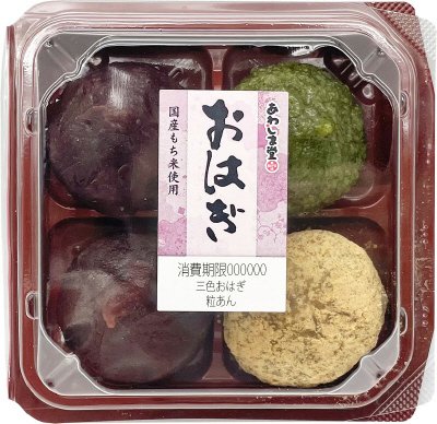 Ｅ三色おはぎ