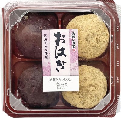 Ｅ二色おはぎ