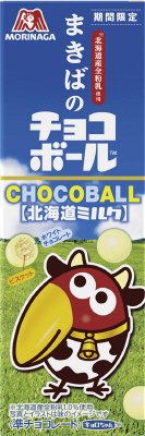 まきばのチョコボール＜北海道ミルク＞
