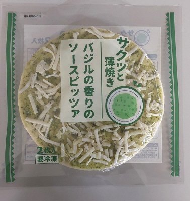 サクッと薄焼き　バジルの香りのソースピッツァ
