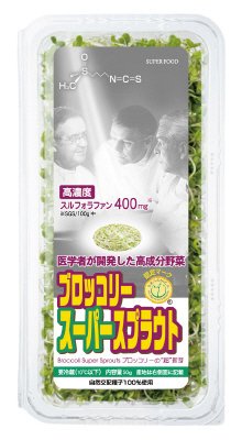 ブロッコリースーパースプラウト