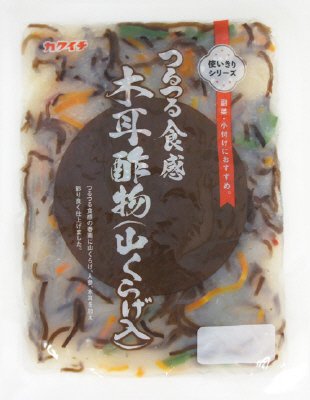使いきりシリーズ　木耳酢物（山くらげ入）