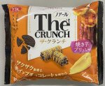 ザ・クランチ焼き芋ブリュレ味
