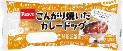 こんがり焼いたカレードッグ