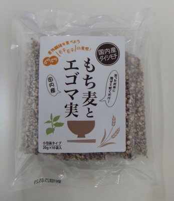 もち麦とエゴマ実